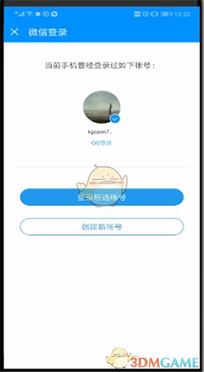 酷狗音乐切换账号登录方法