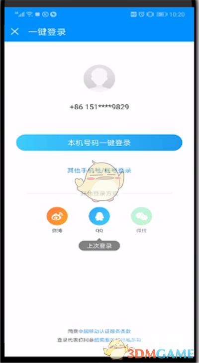 酷狗音乐切换账号登录方法