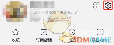 淘宝登录位置信息查看方法