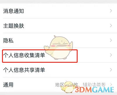 淘宝登录位置信息查看方法