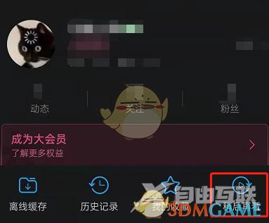 哔哩哔哩稍后再看取消方法