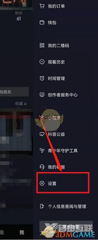 抖音色弱模式设置方法